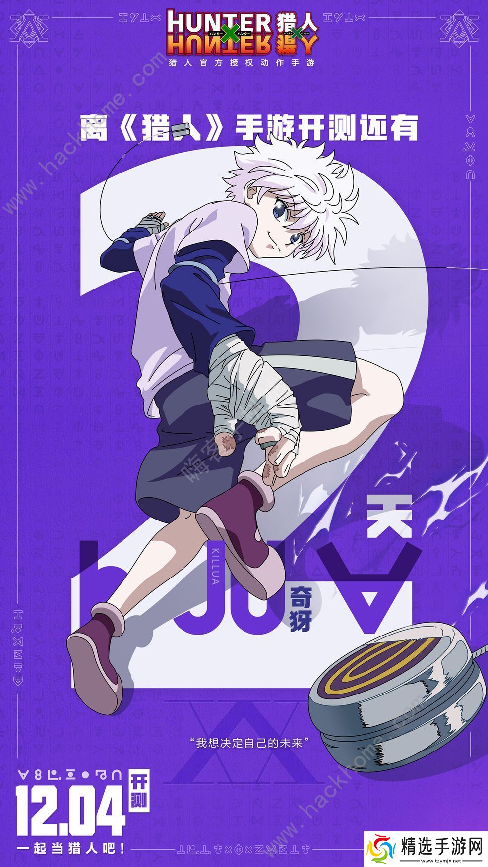 猎人手游剑士转职攻略 狂战士和剑术家选择推荐图片2