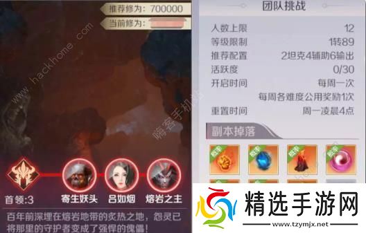 完美世界手游熔火之门攻略 89级1转修真副本通关打法及奖励详解图片1