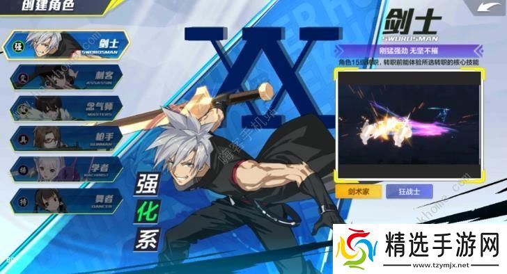 猎人手游什么职业PK厉害 最强PK职业推荐图片1