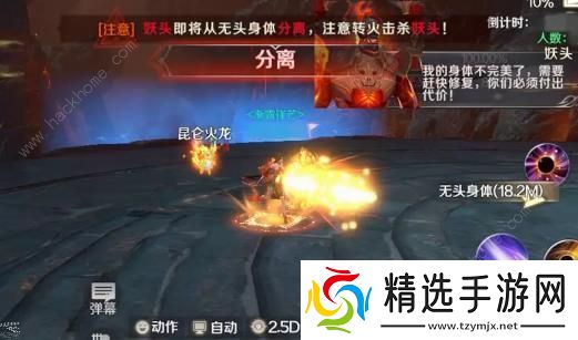 完美世界手游熔火之门攻略 89级1转修真副本通关打法及奖励详解图片2