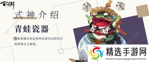 阴阳师百闻牌青蛙瓷器卡组怎么搭配 青蛙瓷器卡组推荐图片1