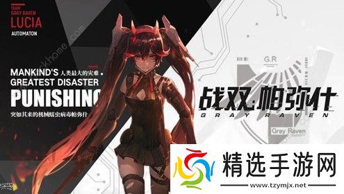 战双帕弥什暗能异火流怎么用 暗能异火流技巧解析图片3