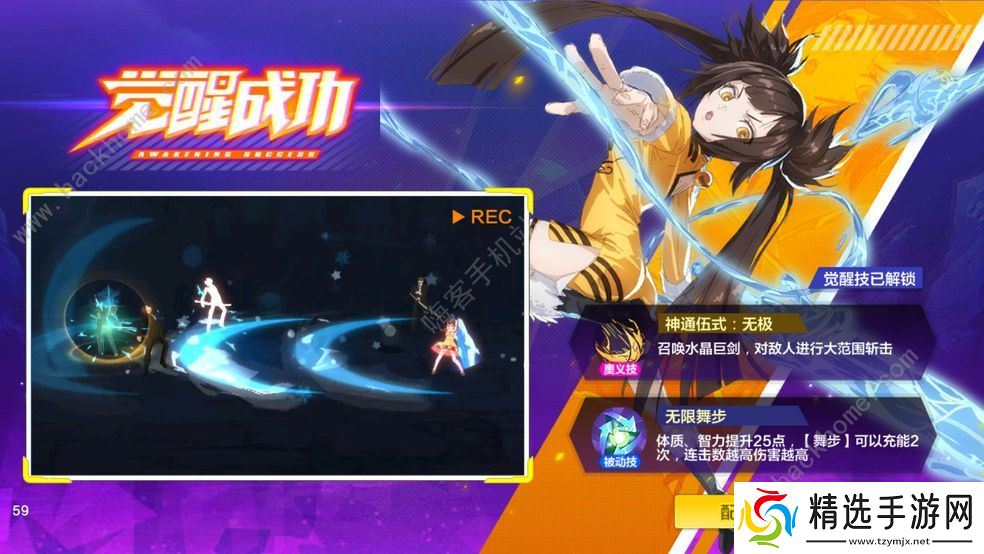 猎人手游刺客转职攻略 怪盗和风行者选择推荐图片2