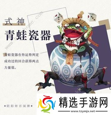 阴阳师百闻牌青蛙瓷器卡组怎么搭配 青蛙瓷器卡组推荐图片3