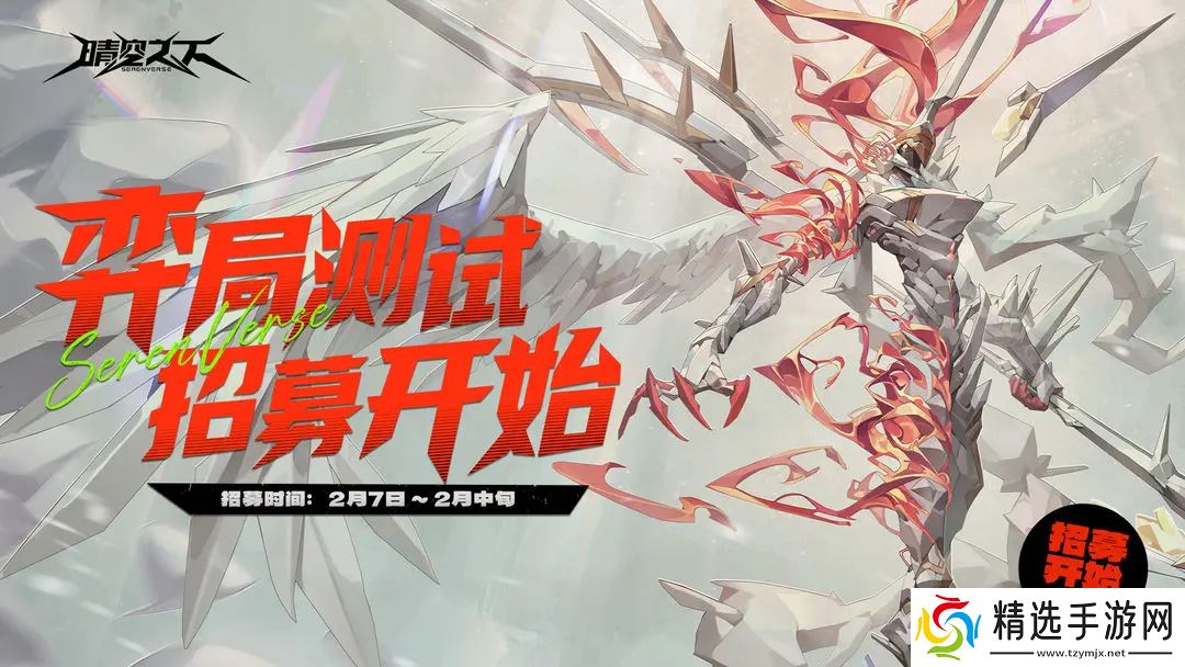 晴空之下内测资格如何获取 内测问卷链接入口[多图]图片2