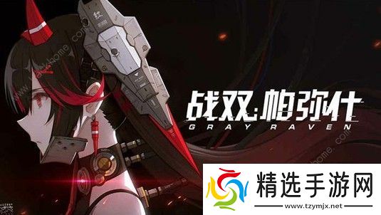 战双帕弥什暗能异火流怎么用 暗能异火流技巧解析图片2