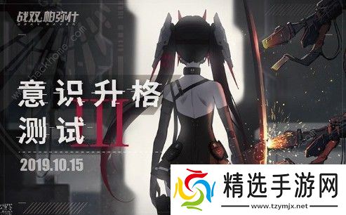 战双帕弥什暗能异火流怎么用 暗能异火流技巧解析图片1