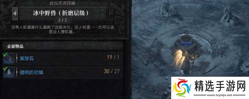 《暗黑破坏神4》召唤冰中野兽方法分享