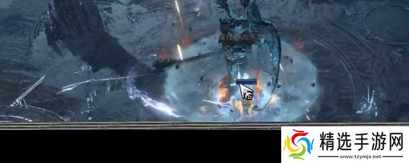 《暗黑破坏神4》冰中野兽战斗机制介绍