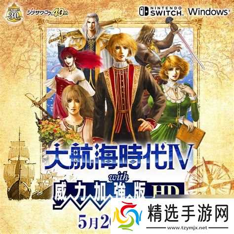 大航海时代4威力加强版船首像-大航海时代4威力加强版船首像效果