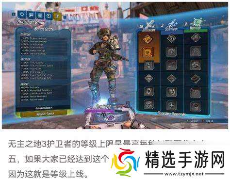 无主之地3护卫者等级被污染-无主之地3护卫者等级没解锁