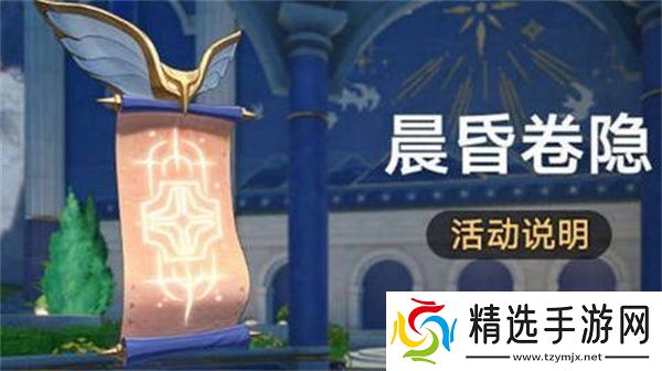 崩坏星穹铁道晨昏卷隐活动配队攻略 晨昏卷隐怎么配队[多图]图片1