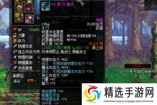 dnf黑刀暗月刷取位置