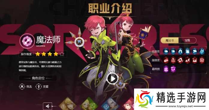 龙之谷世界职业哪个强-职业强度排行分享