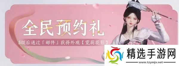 燕云十六声免费时装如何获取 免费时装有哪些[多图]图片2