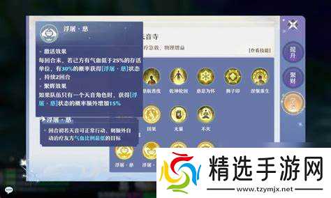 梦幻新诛仙:天音天书加点攻略详解