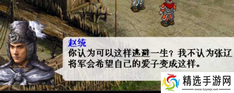 《姜维传》沔阳之战打法技巧分享