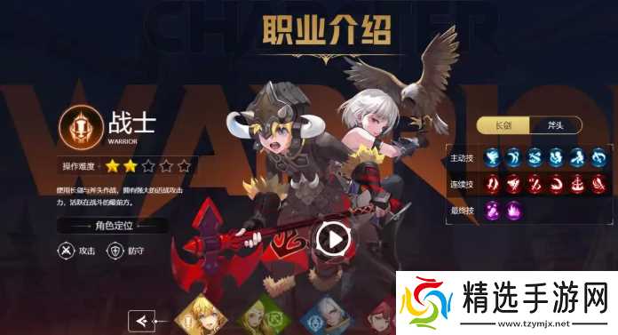 龙之谷世界职业哪个强-职业强度排行分享