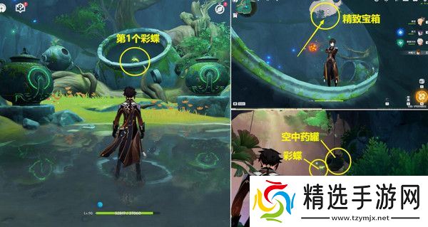 原神彩蝶翩然过谷中任务攻略 彩蝶翩然过谷中五个蝴蝶位置在哪里[多图]图片6