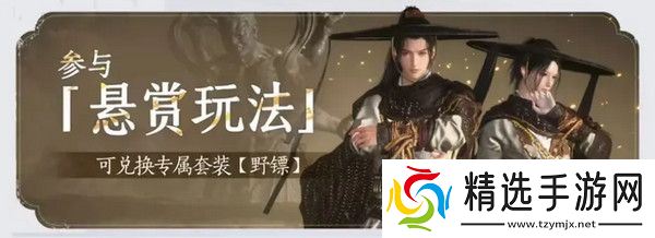 燕云十六声免费时装如何获取 免费时装有哪些[多图]图片10