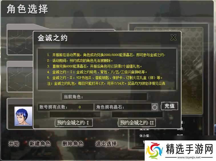 奔赴新程 《决战》新区“星河之恋”即将开启