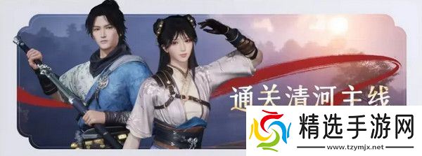 燕云十六声免费时装如何获取 免费时装有哪些[多图]图片5