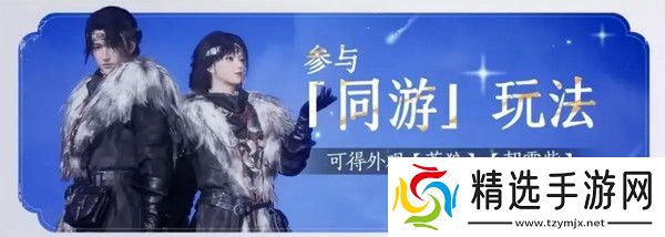 燕云十六声免费时装如何获取 免费时装有哪些[多图]图片7