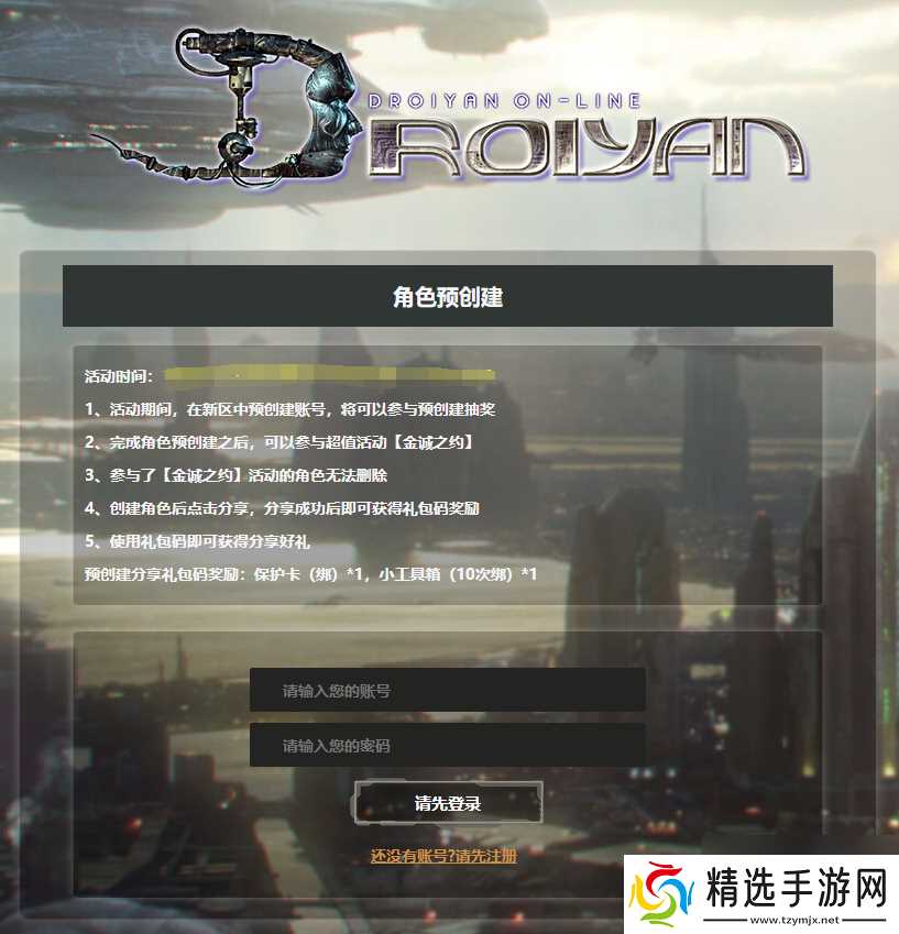 奔赴新程 《决战》新区“星河之恋”即将开启