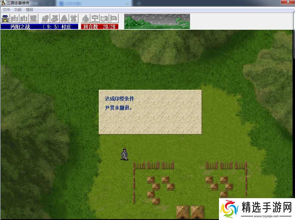 《姜维传》沔阳之战打法技巧分享