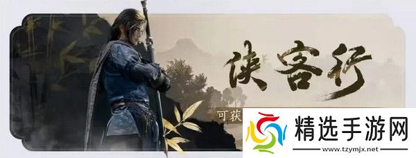 燕云十六声免费时装如何获取 免费时装有哪些[多图]图片4