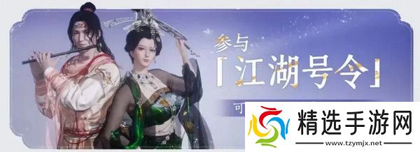 燕云十六声免费时装如何获取 免费时装有哪些[多图]图片9