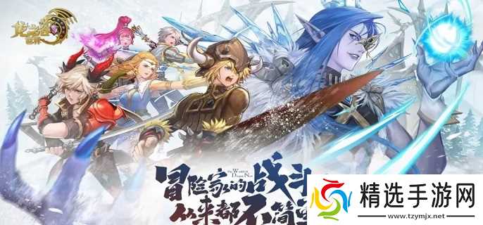 龙之谷世界职业哪个强-职业强度排行分享