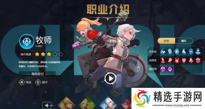 龙之谷世界职业哪个强-职业强度排行分享