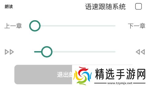 东南小说软件下载