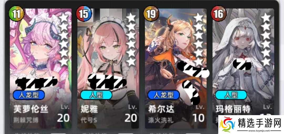 《百分之一》菜刀组队攻略思路