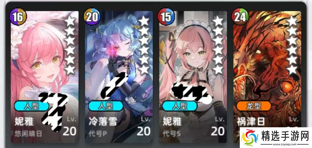 《百分之一》冷落雪组队攻略思路