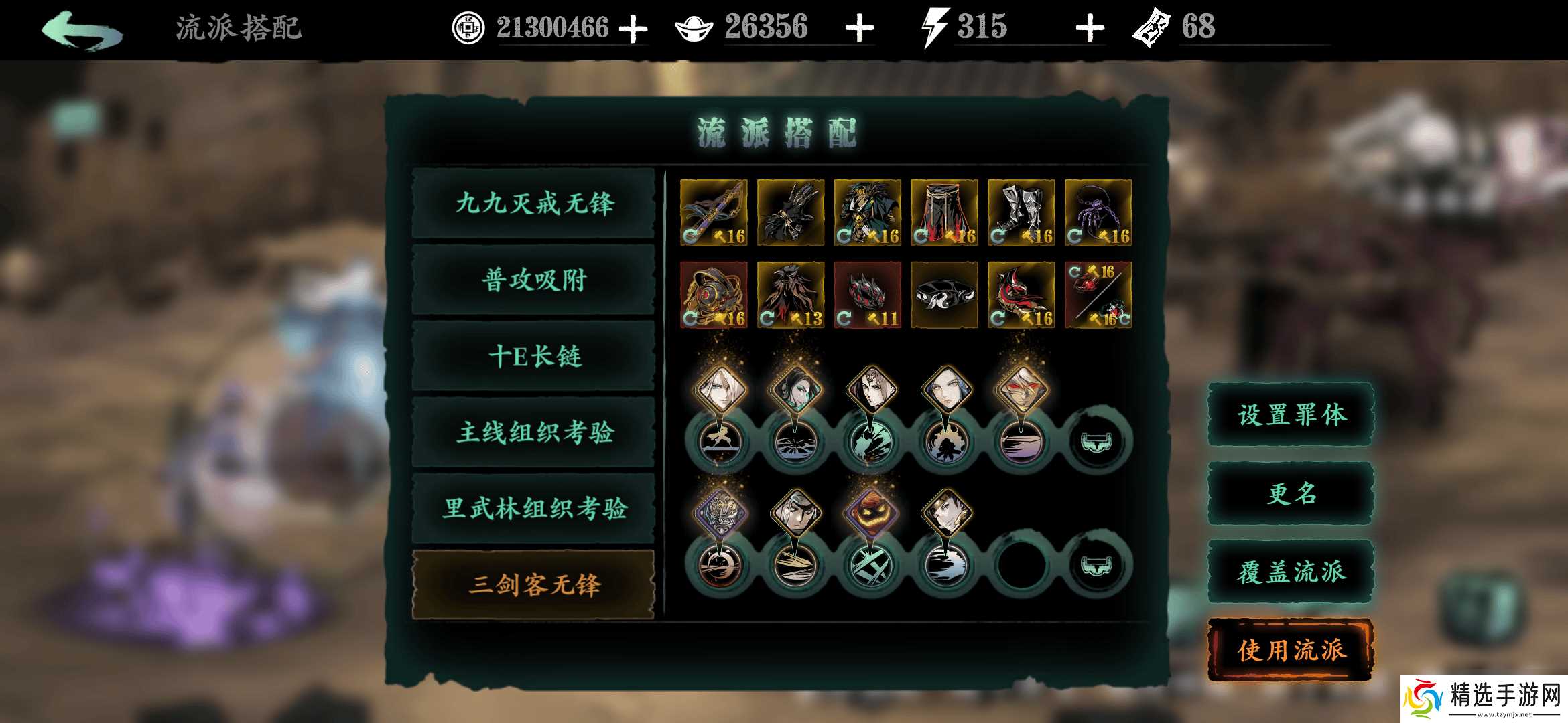 影之刃3黑魔伤在哪爆