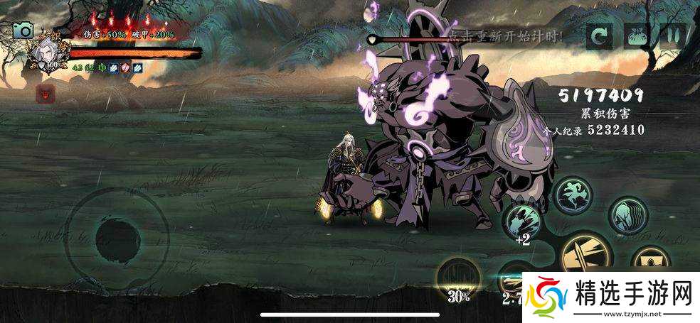 影之刃3黑魔伤在哪爆