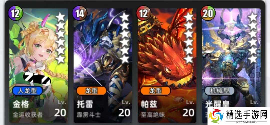 《百分之一》冷落雪组队攻略思路