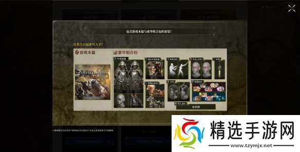 《怪物猎人荒野》首发价格介绍