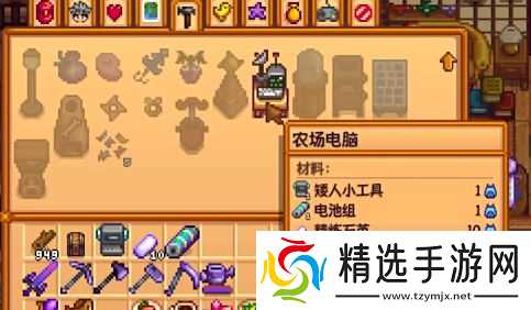 星露谷物语农场电脑配方怎么解锁-星露谷物语农场电脑配方解锁方法介绍