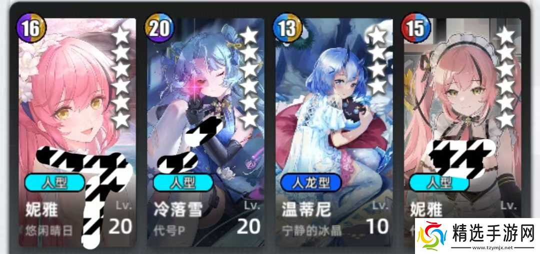 《百分之一》冷落雪组队攻略思路