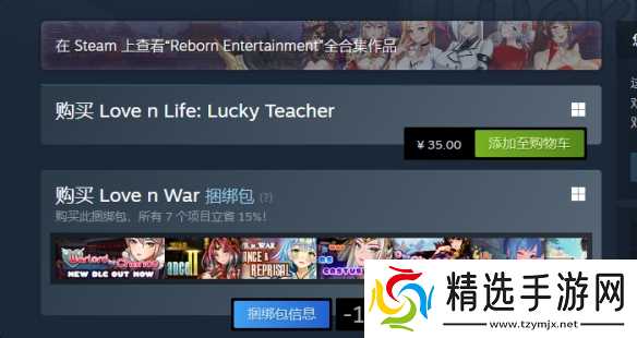 《爱与生活幸运老师》价格介绍