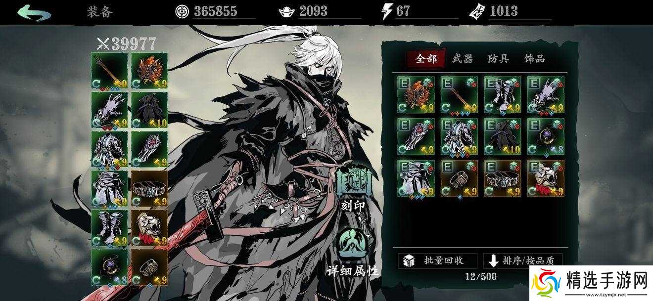 影之刃3黑魔伤在哪爆