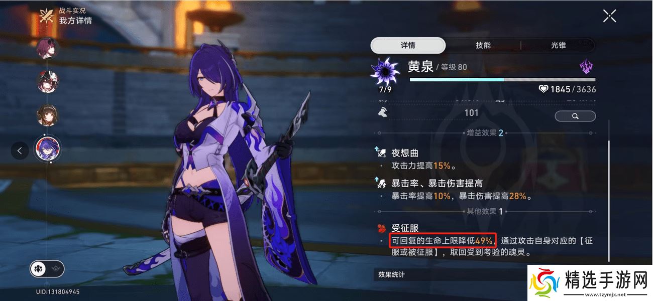 崩坏星穹铁道3.0天谴之矛BOSS打法攻略 天谴之矛如何打[多图]图片5