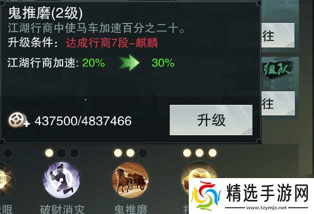 楚留香跑商最佳路线是什么