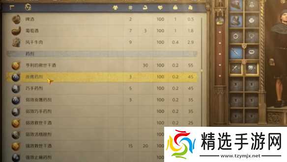 《天国拯救2》偷盗不被通缉方法