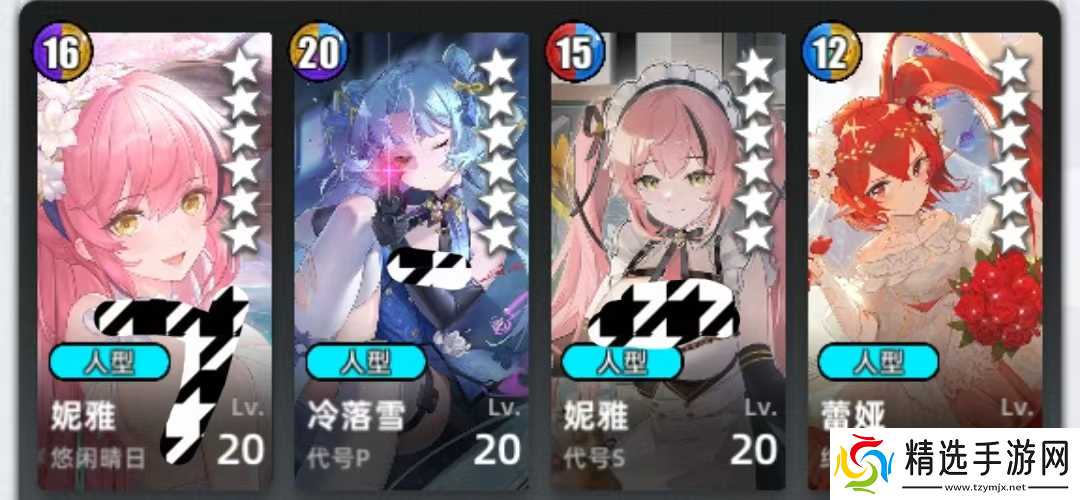 《百分之一》冷落雪组队攻略思路