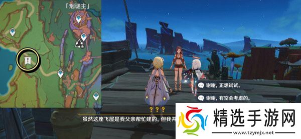 原神勇士的每一面任务如何完成 勇士的每一面任务怎么触发[多图]图片3