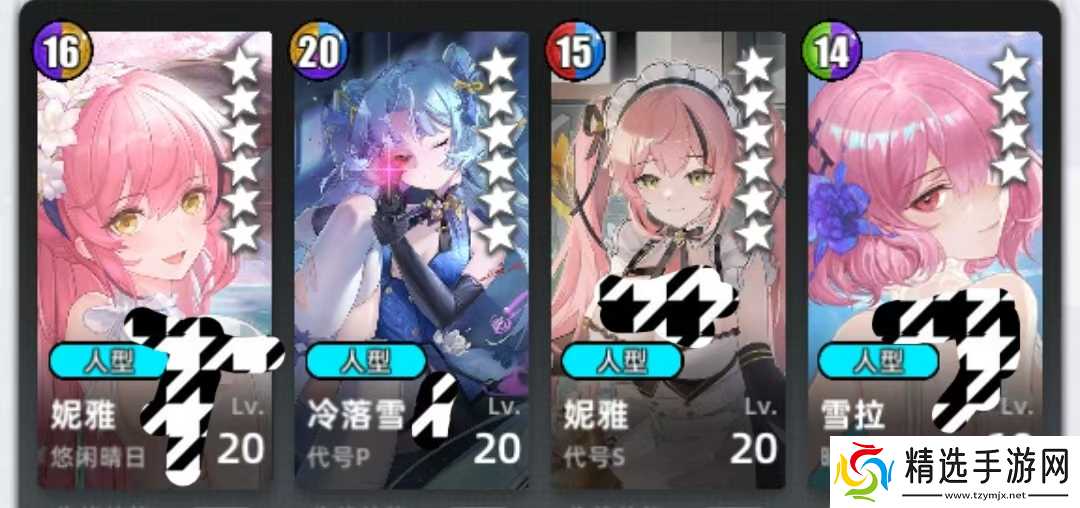 《百分之一》冷落雪组队攻略思路